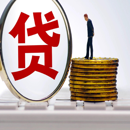 黎川贷款利率怎么样才能降低?
